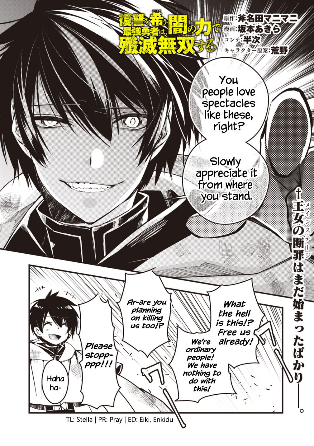 The Dark Massacre of the Vengeful Hero, Chapter 3.1 image 01